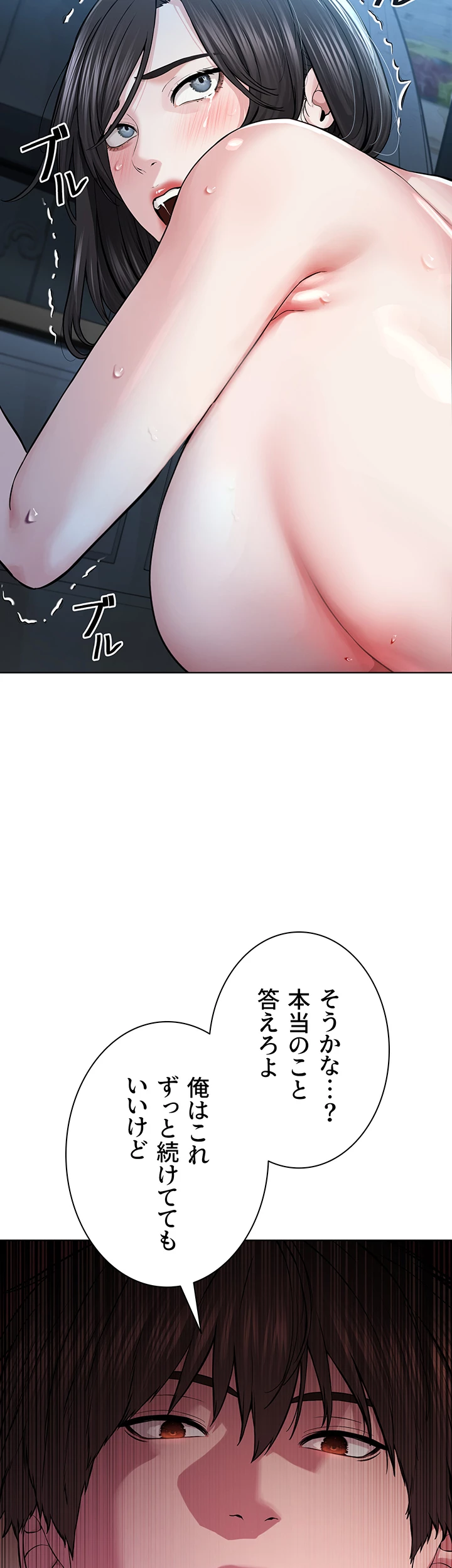 教祖様に身を捧げよ - Page 32